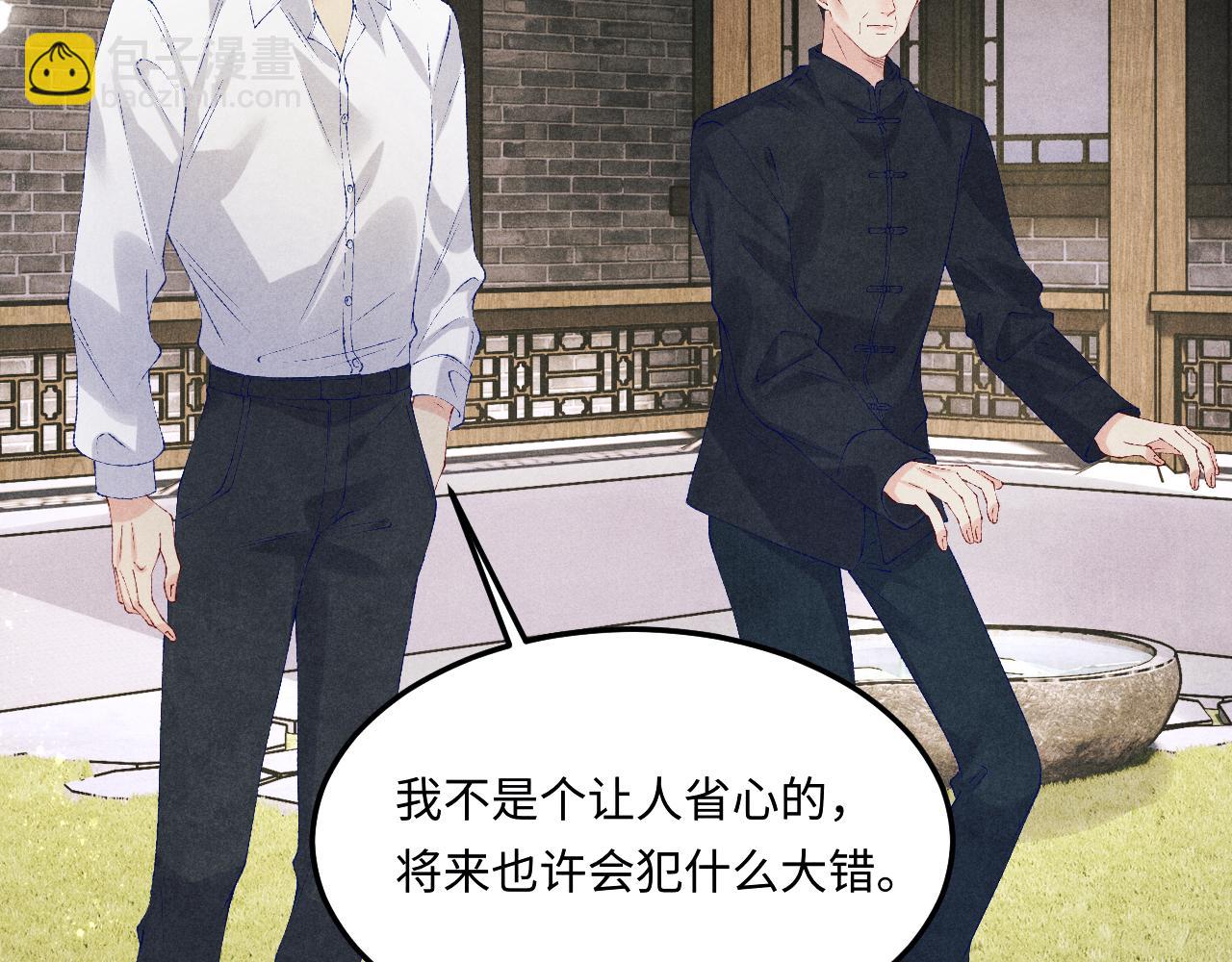 第156话 珍珠，起床了(1/3)-第159话