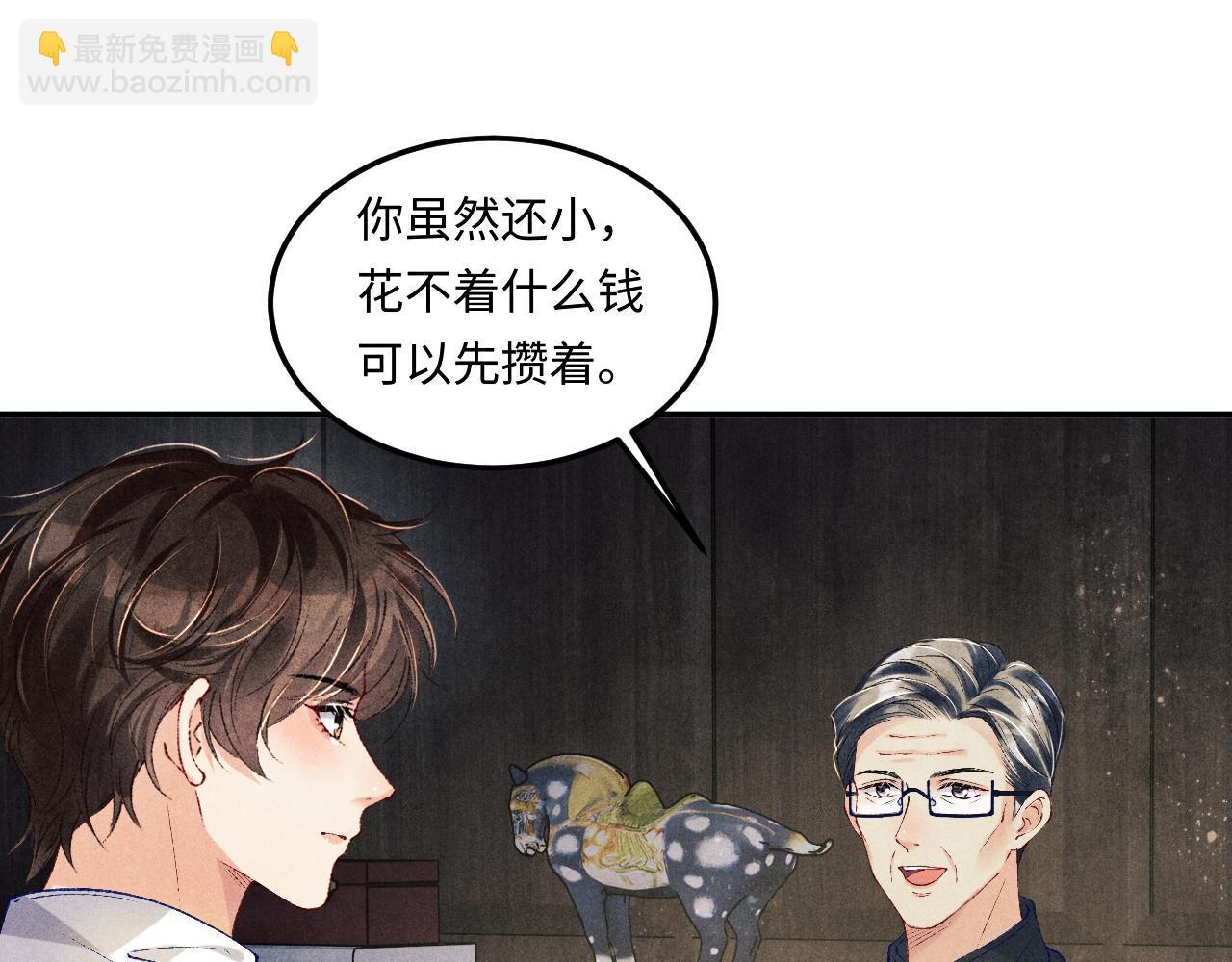 第156话 珍珠，起床了(1/3)-第159话