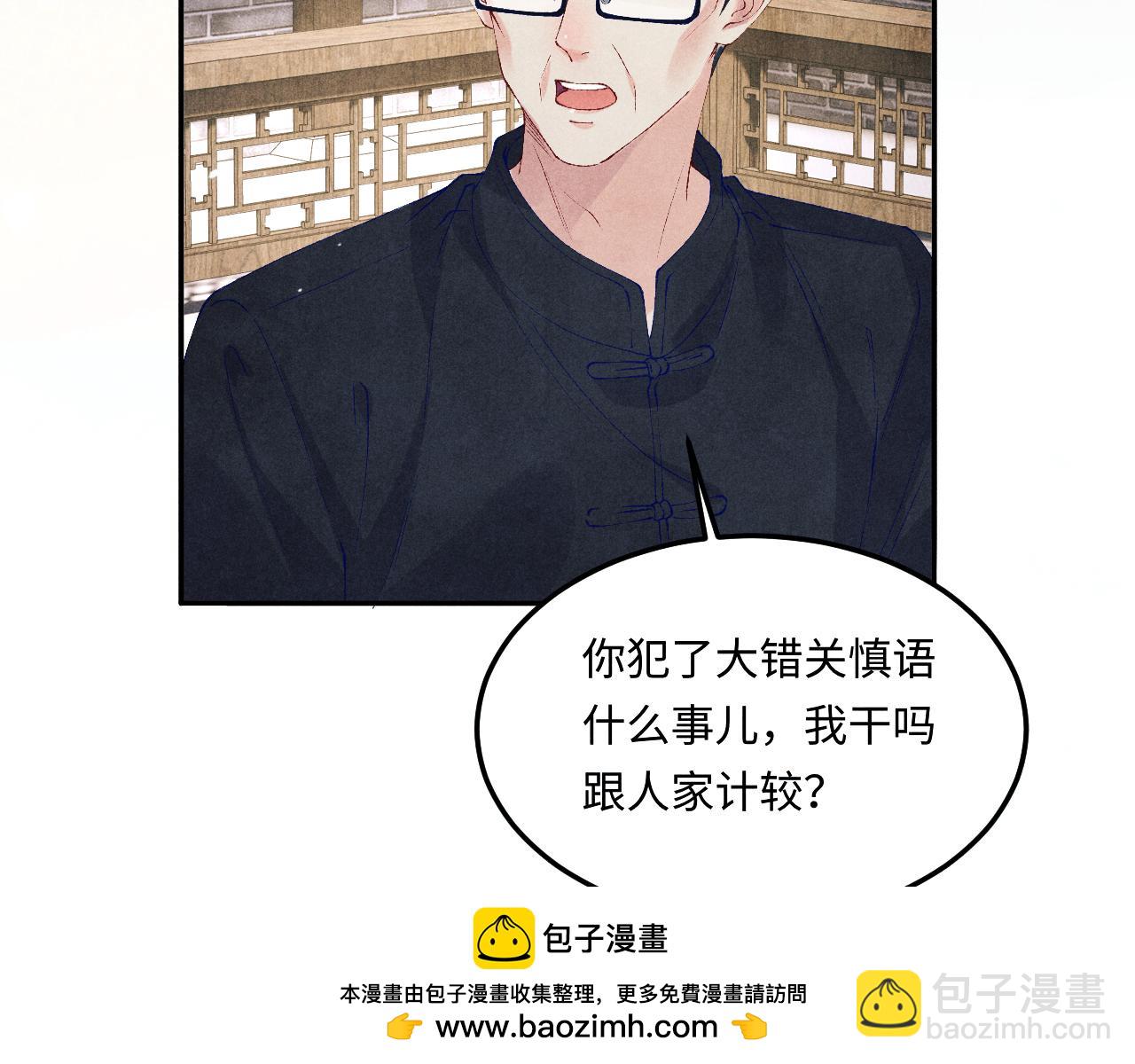 第156话 珍珠，起床了(1/3)-第159话