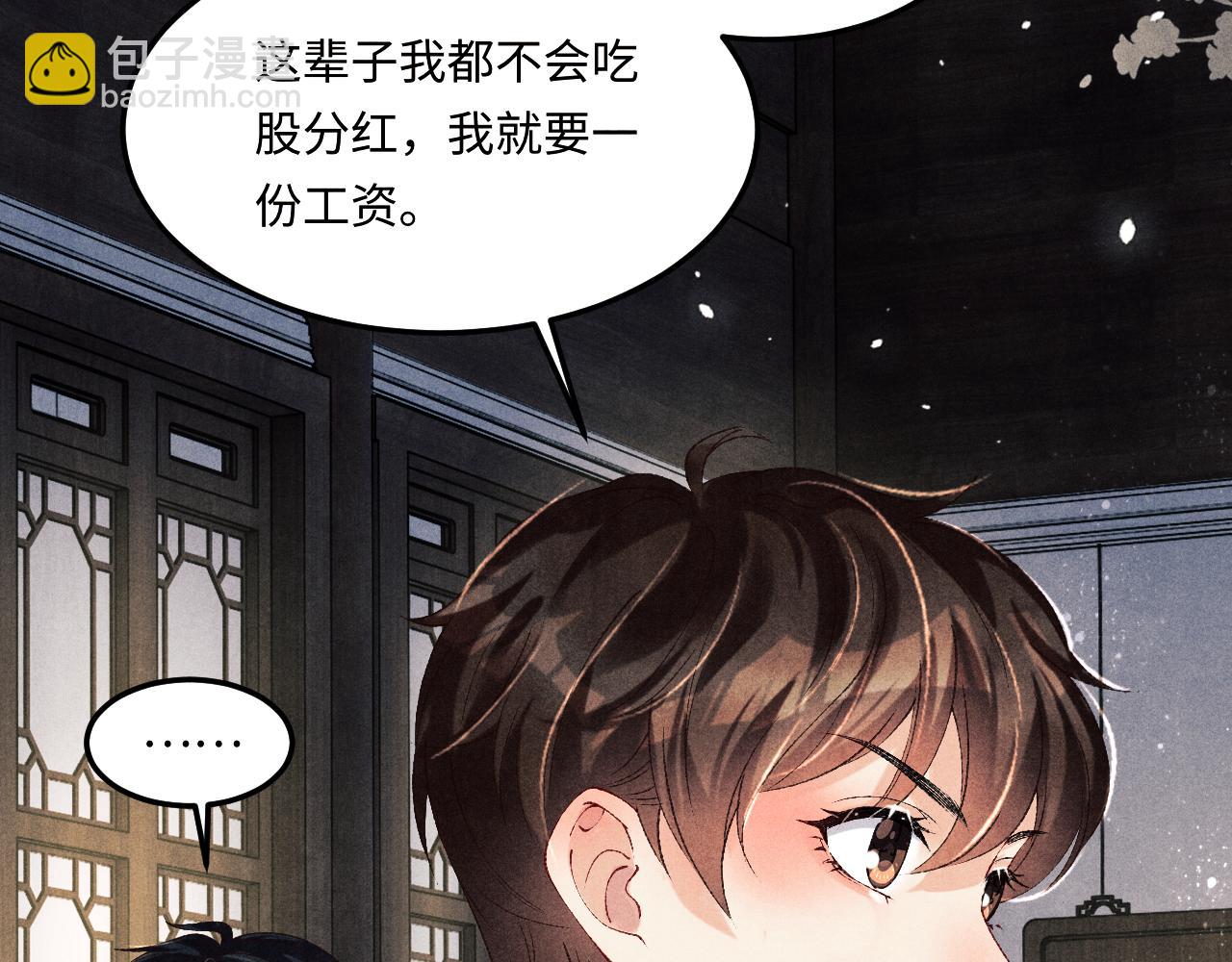 第156话 珍珠，起床了(1/3)-第159话