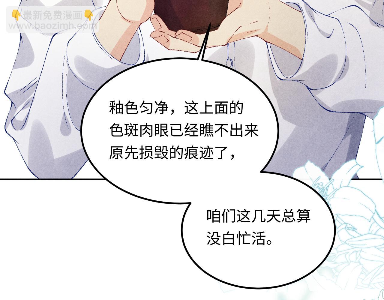 第158话 珍珠被嫌弃(1/3)-第161话