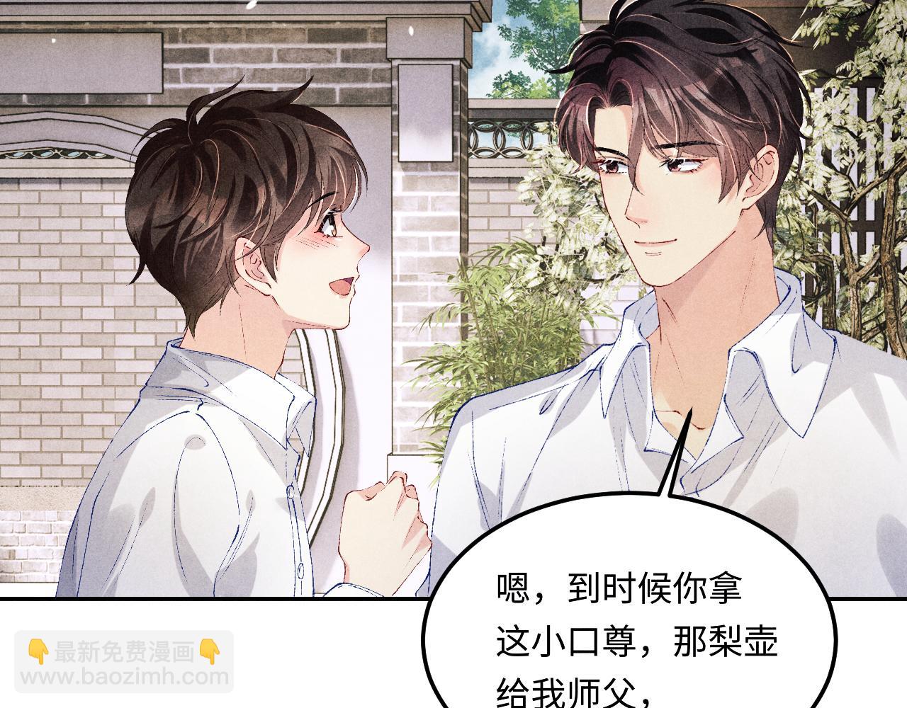 第158话 珍珠被嫌弃(1/3)-第161话