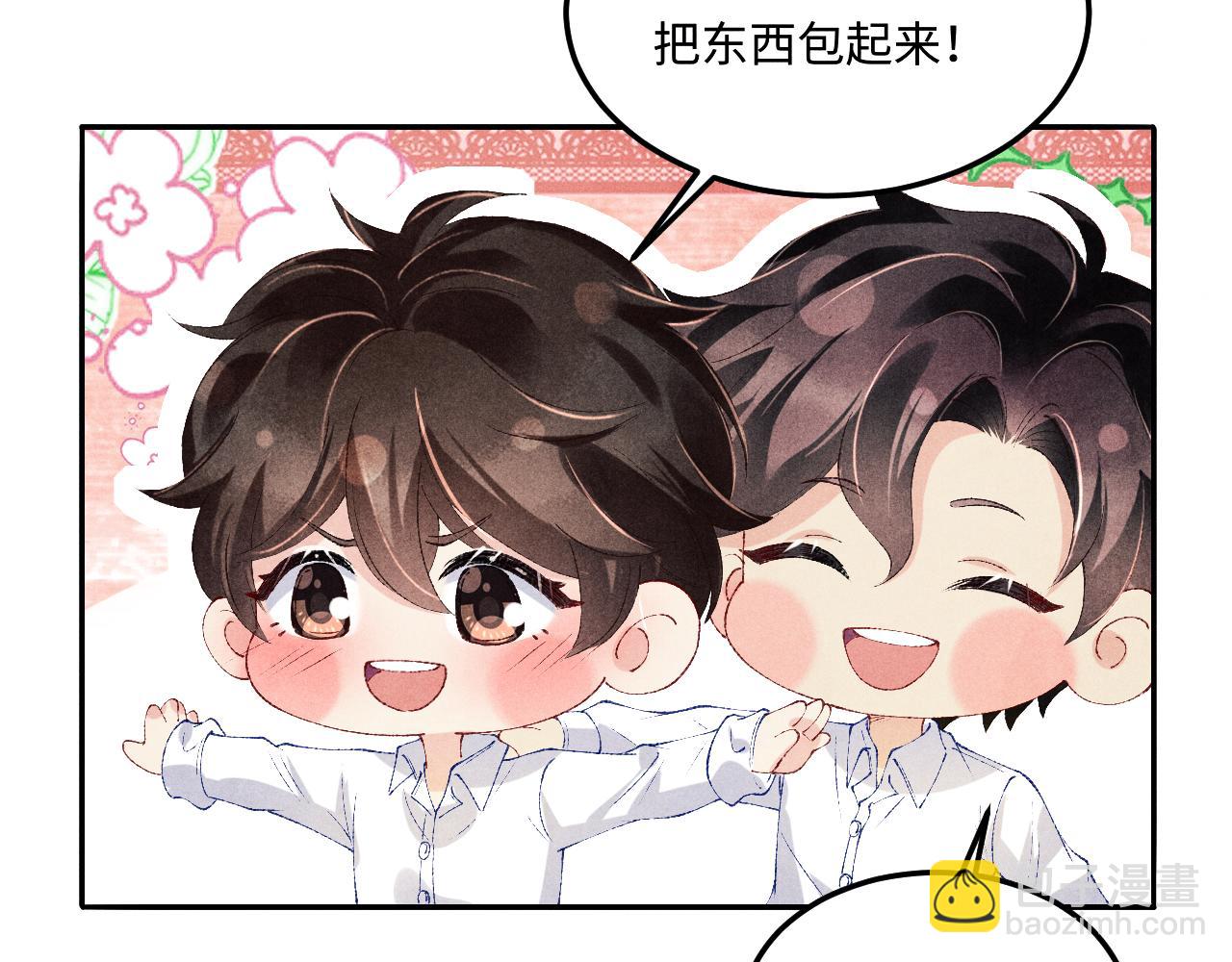 第158话 珍珠被嫌弃(1/3)-第161话