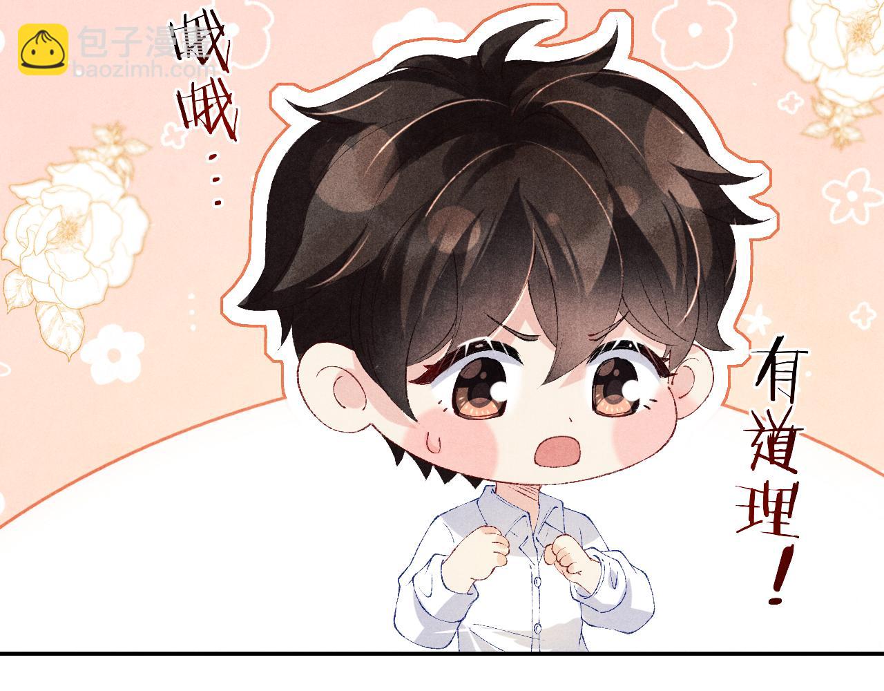 第158话 珍珠被嫌弃(1/3)-第161话