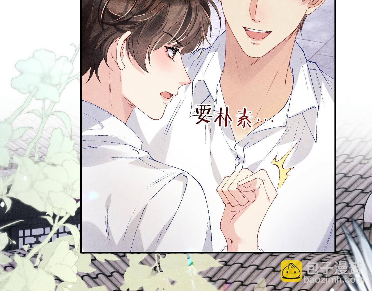 第158话 珍珠被嫌弃(1/3)-第161话