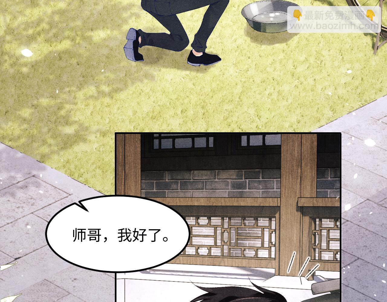 第158话 珍珠被嫌弃(1/3)-第161话