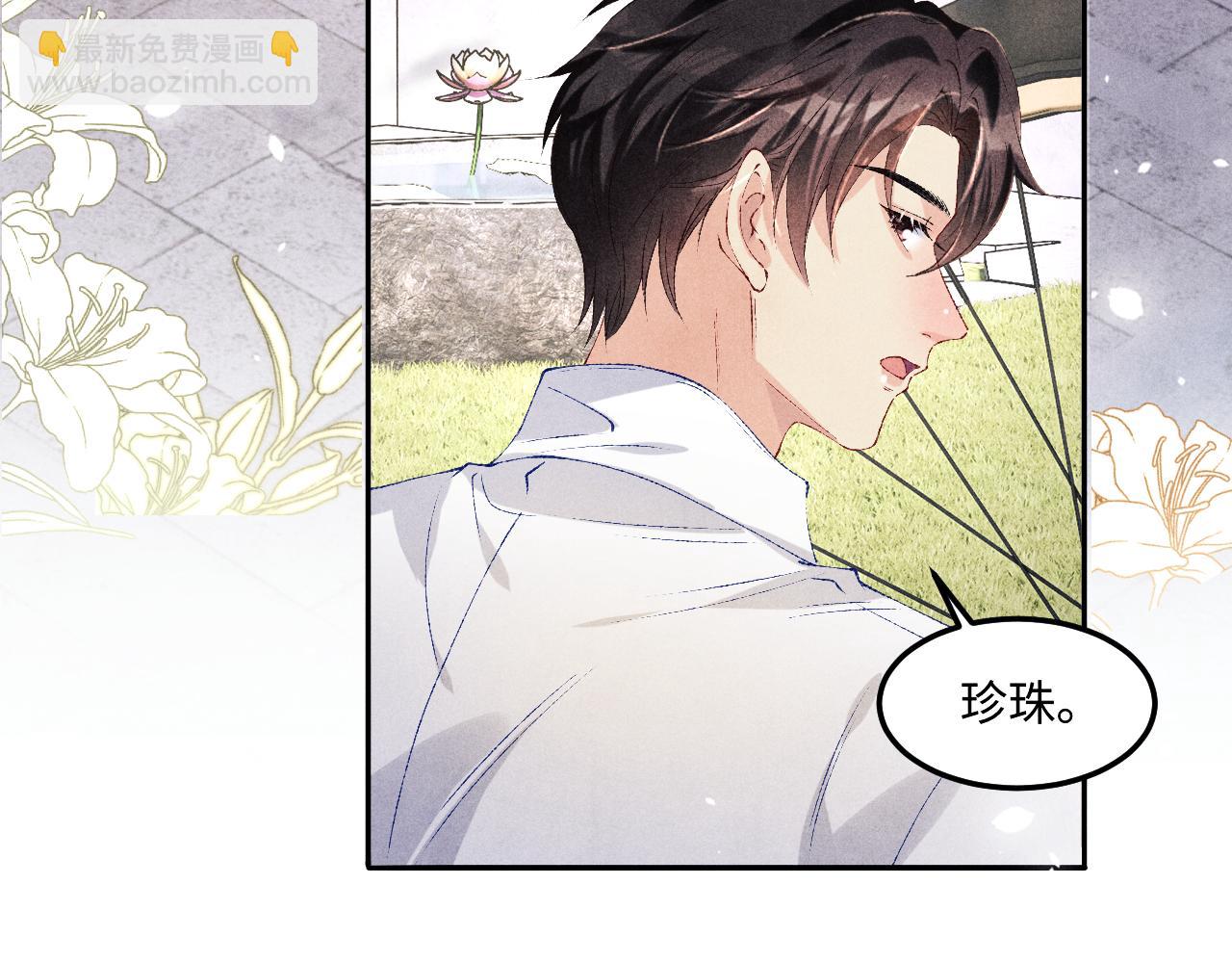 第158话 珍珠被嫌弃(1/3)-第161话