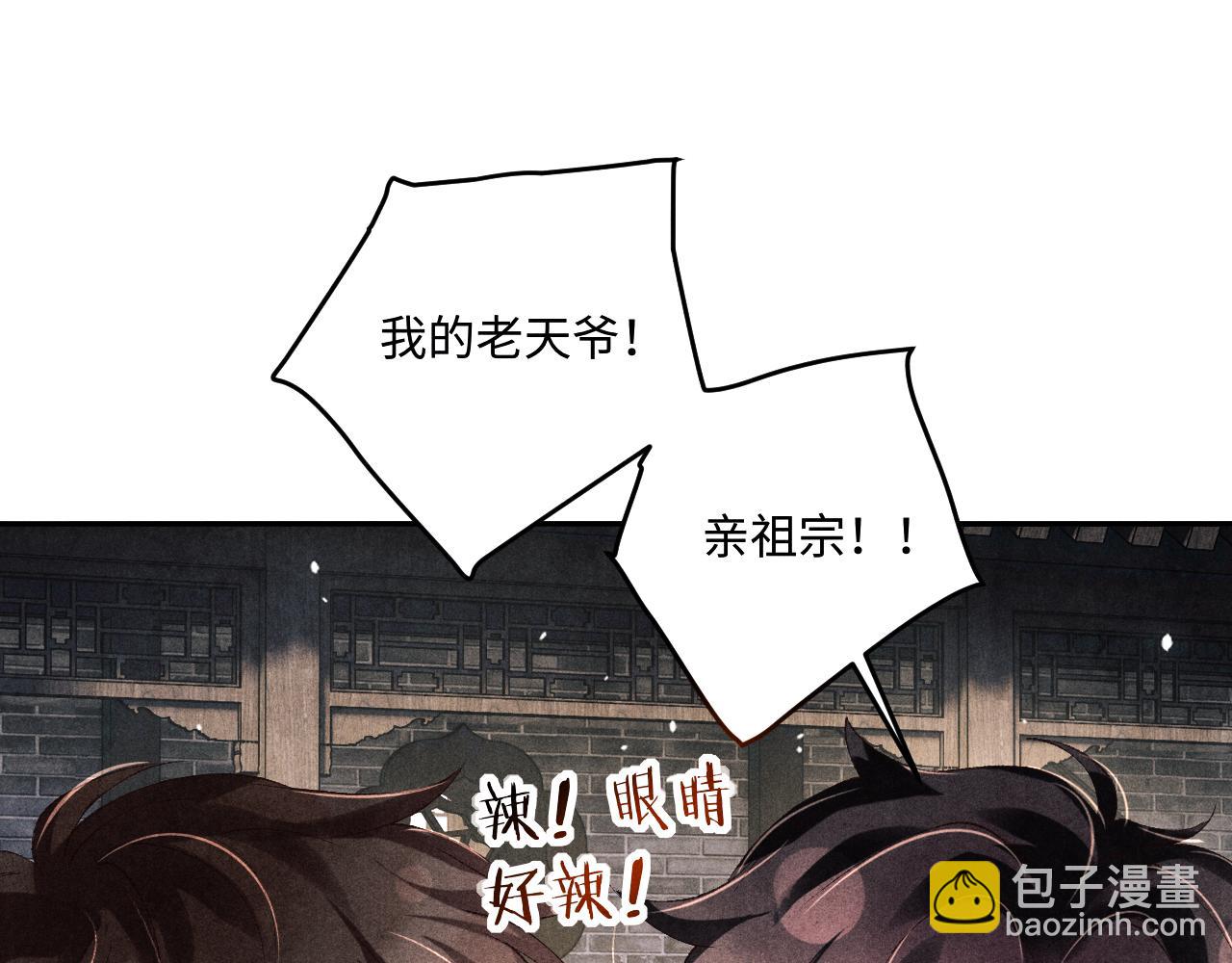 第158话 珍珠被嫌弃(1/3)-第161话