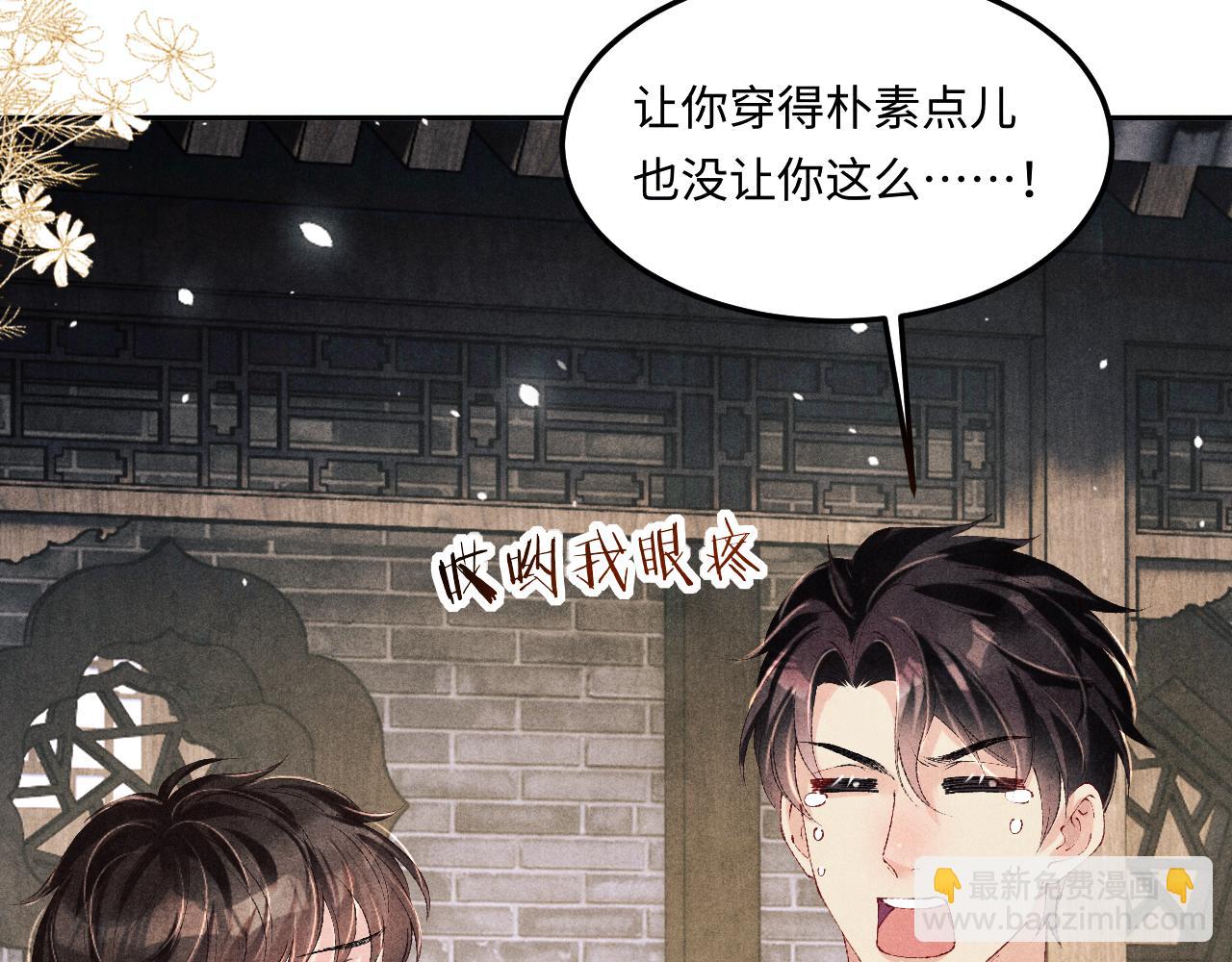 第158话 珍珠被嫌弃(1/3)-第161话