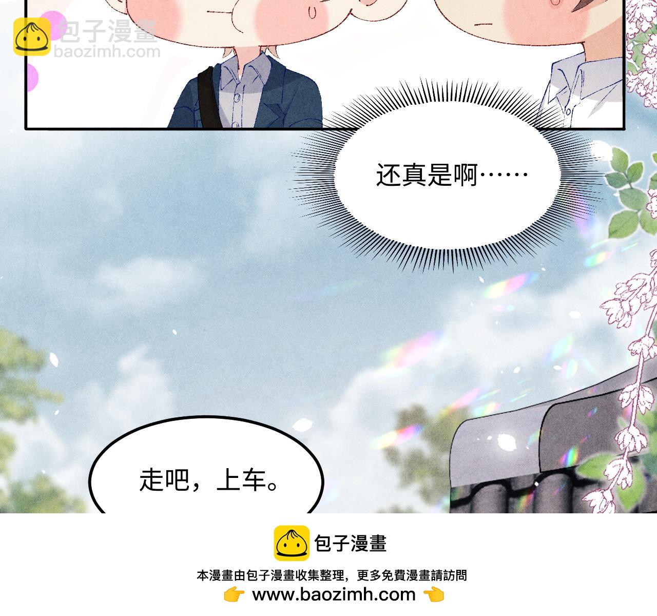 第158话 珍珠被嫌弃(1/3)-第161话