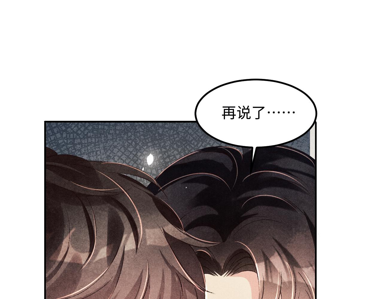 第162话 师哥我是不是破相了？(1/3)-第165话