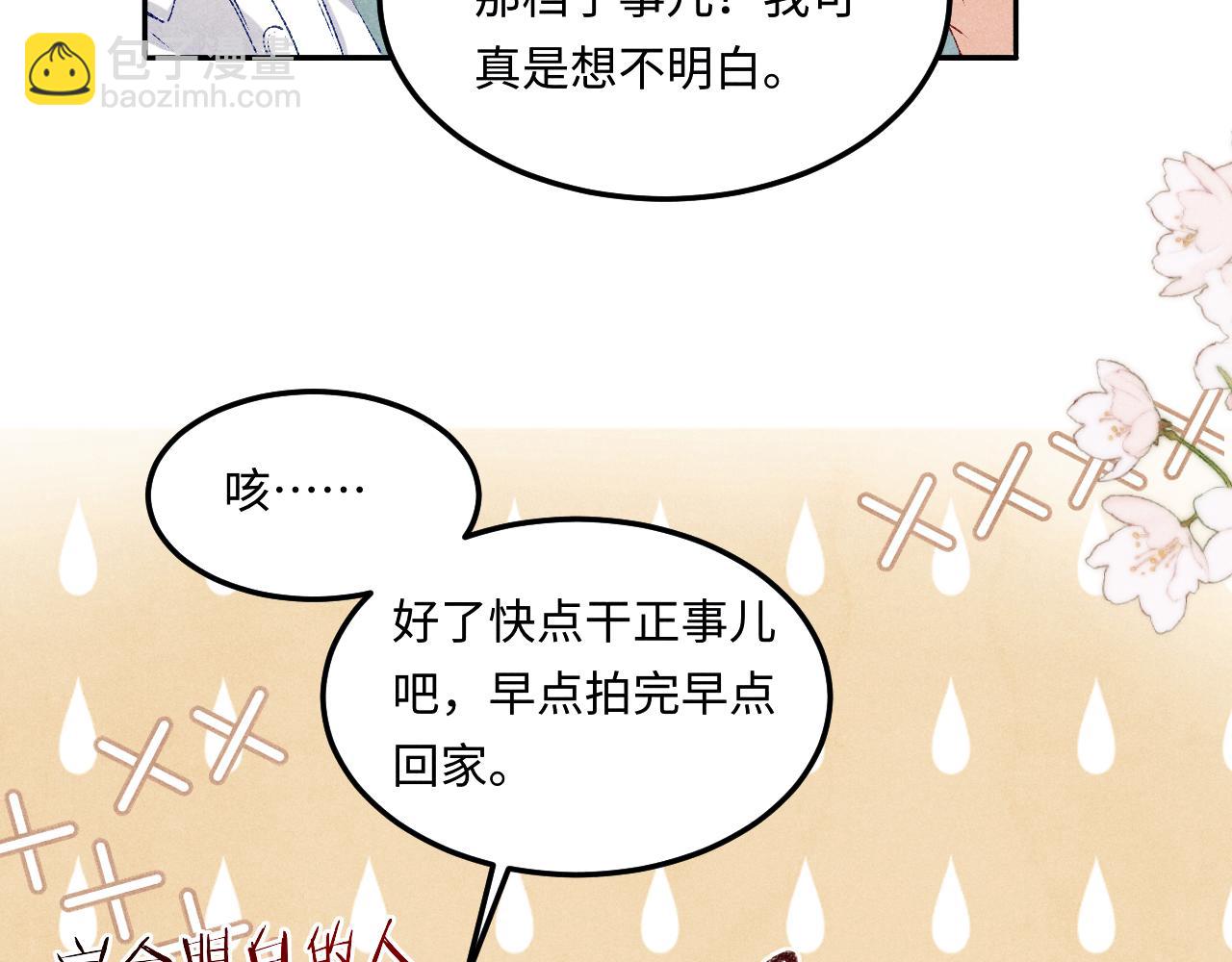 第162话 师哥我是不是破相了？(1/3)-第165话