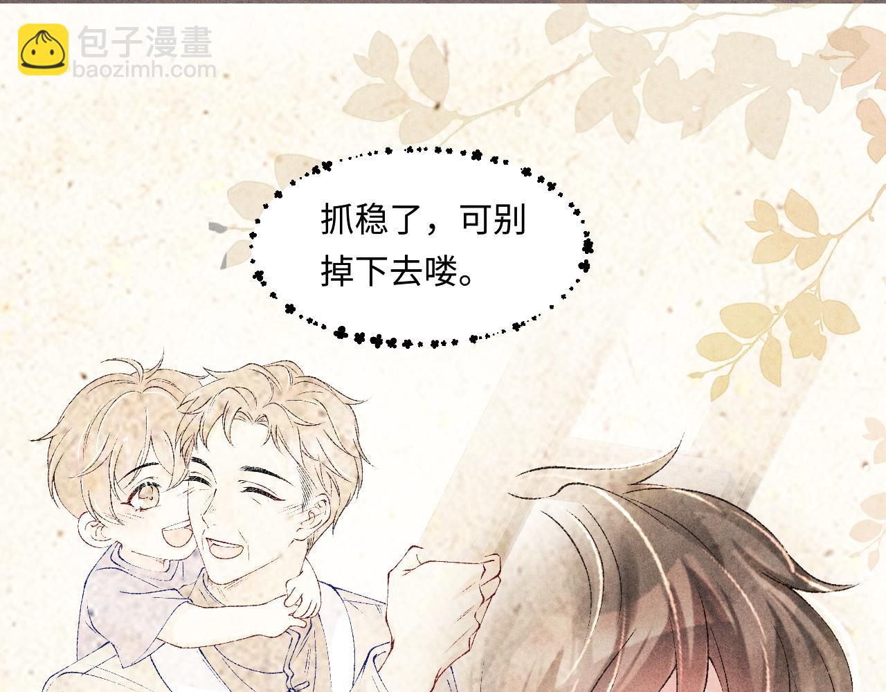 第162话 师哥我是不是破相了？(1/3)-第165话