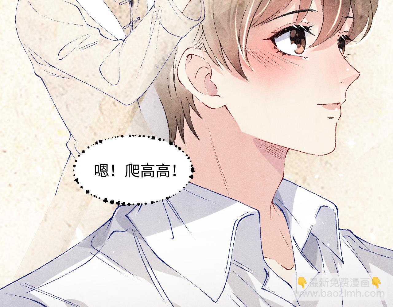 第162话 师哥我是不是破相了？(1/3)-第165话