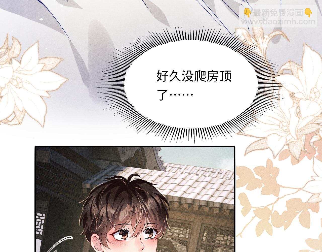 第162话 师哥我是不是破相了？(1/3)-第165话
