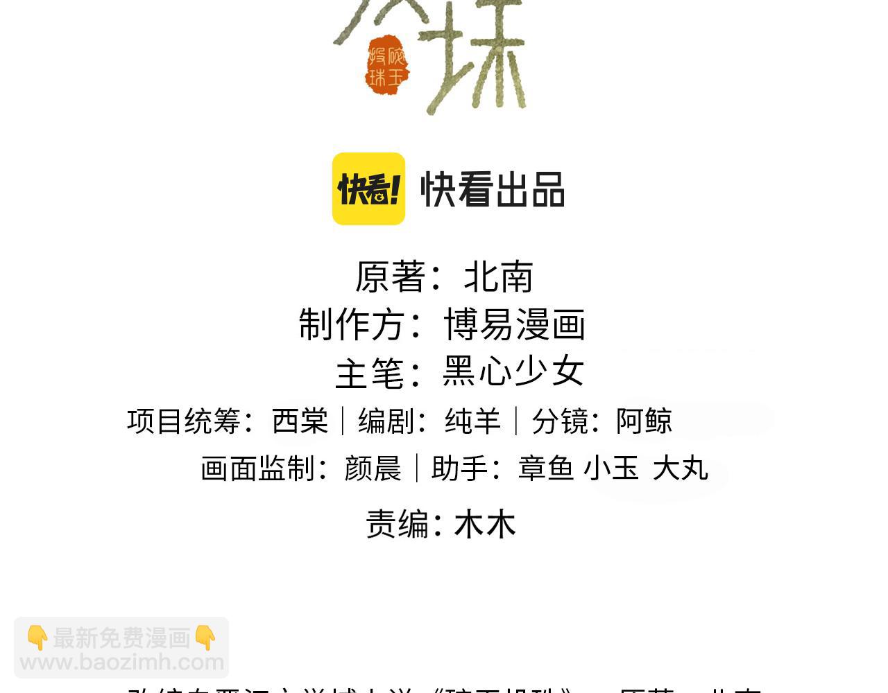 第162话 师哥我是不是破相了？(1/3)-第165话