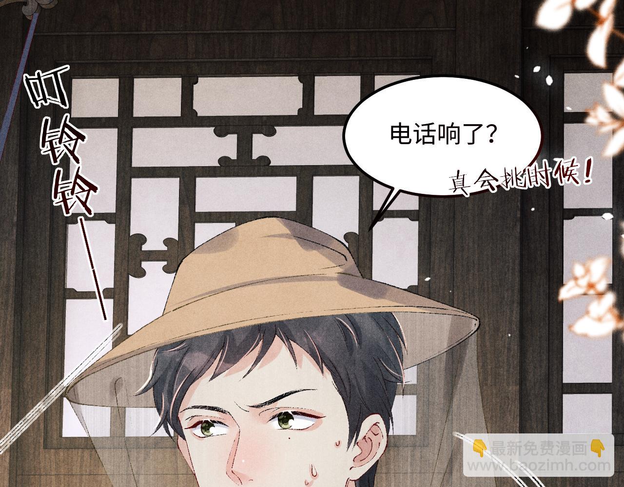 第162话 师哥我是不是破相了？(1/3)-第165话