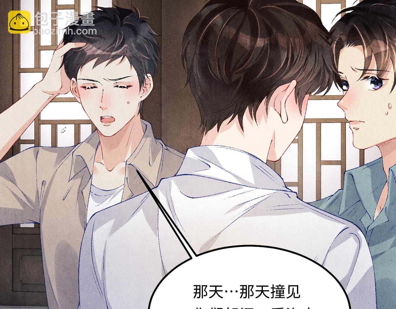 第166话 你这辈子都是我的(1/3)-第169话