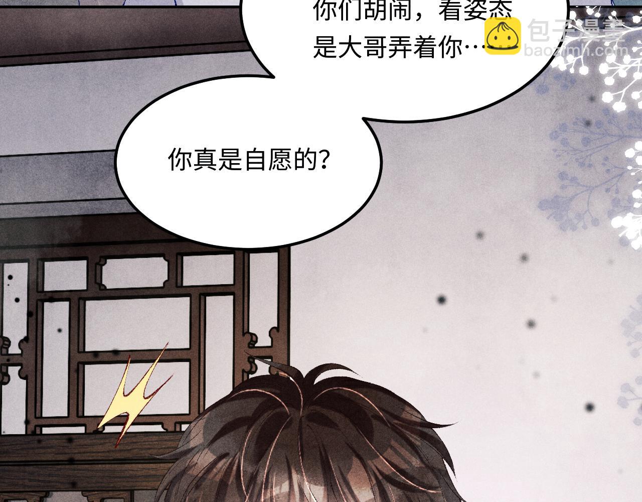 第166话 你这辈子都是我的(1/3)-第169话