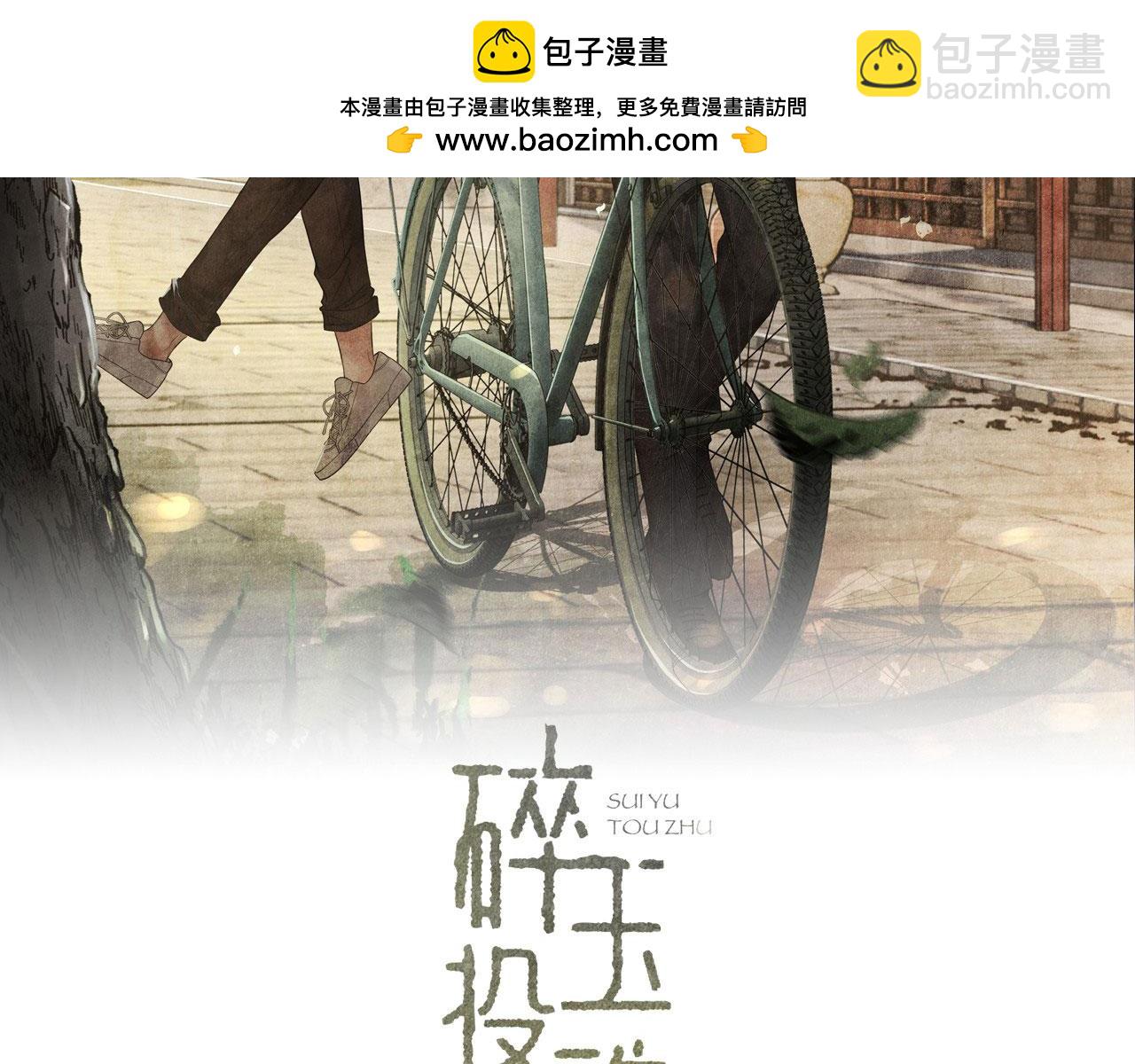 第166话 你这辈子都是我的(1/3)-第169话