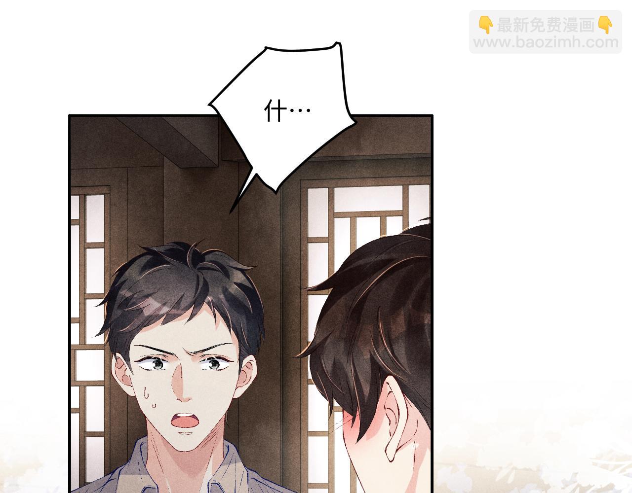 第166话 你这辈子都是我的(1/3)-第169话