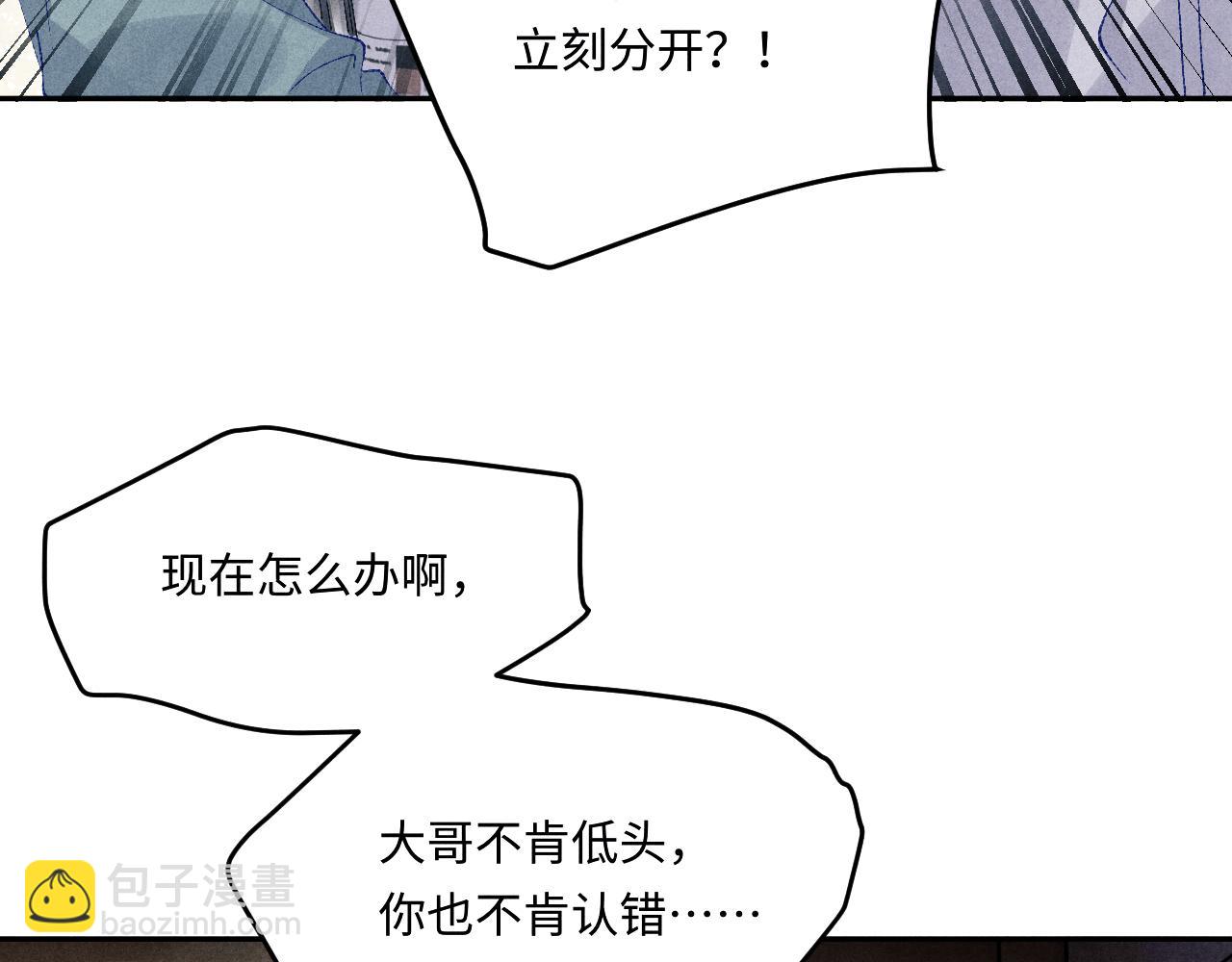 第166话 你这辈子都是我的(1/3)-第169话