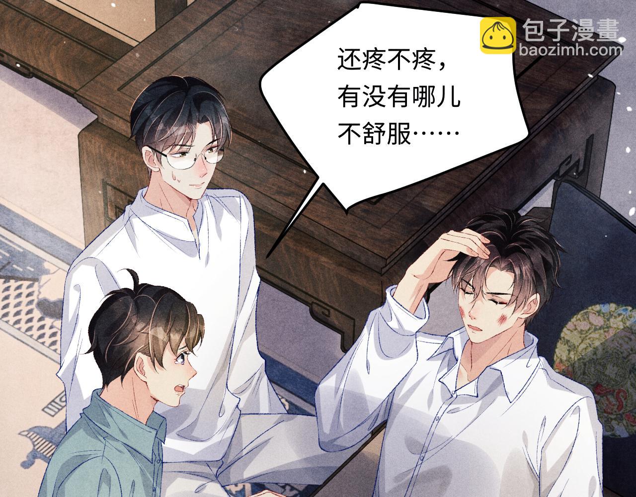 第166话 你这辈子都是我的(1/3)-第169话