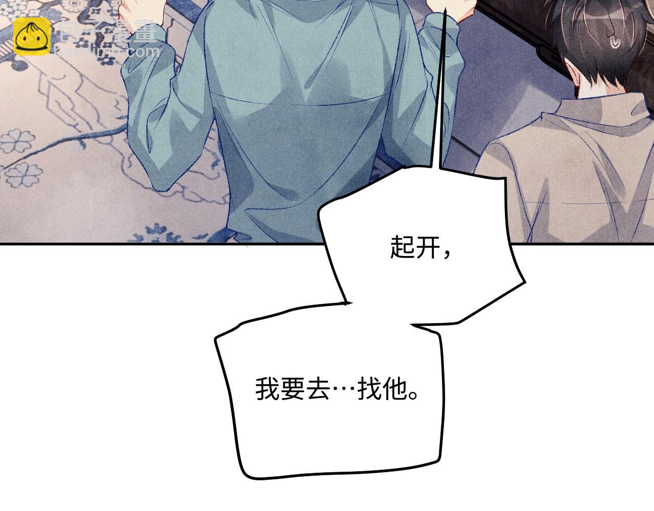 第166话 你这辈子都是我的(1/3)-第169话