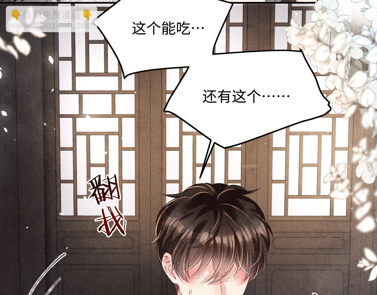 第166话 你这辈子都是我的(1/3)-第169话