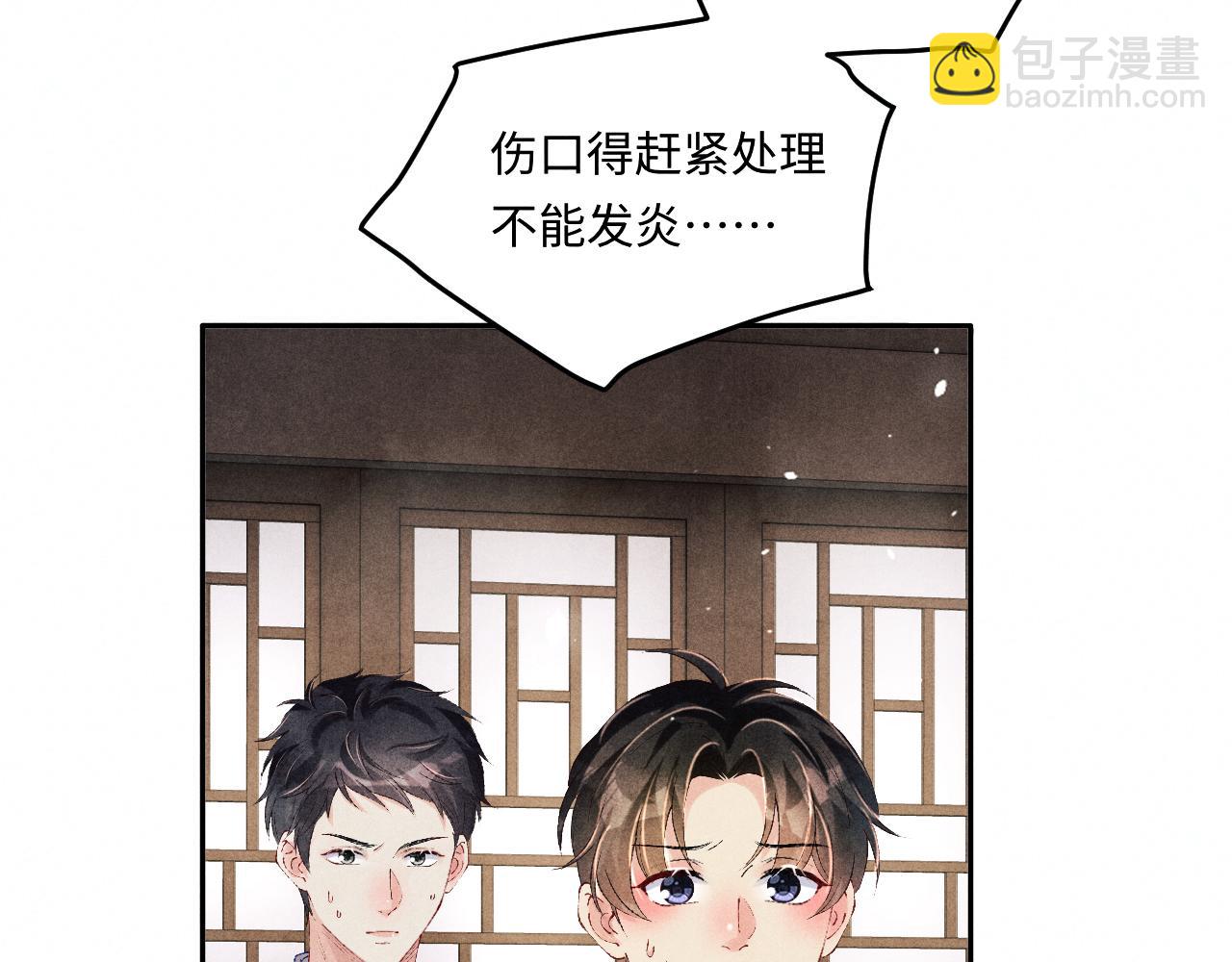 第166话 你这辈子都是我的(1/3)-第169话