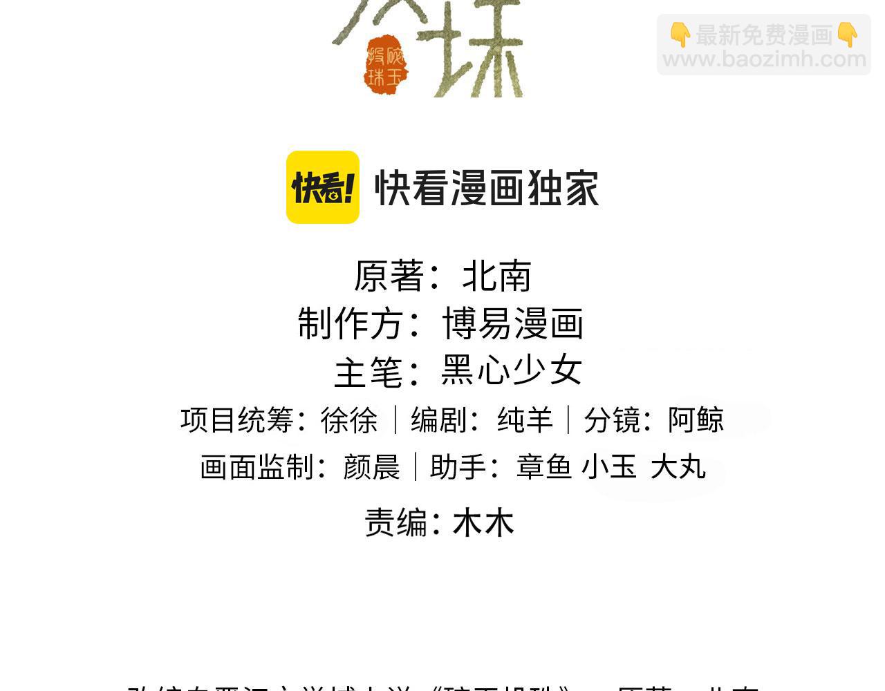 第168话 逐出家门！(1/3)-第171话