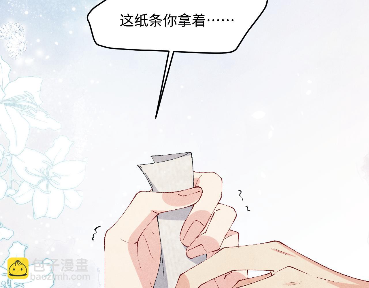 第168话 逐出家门！(1/3)-第171话