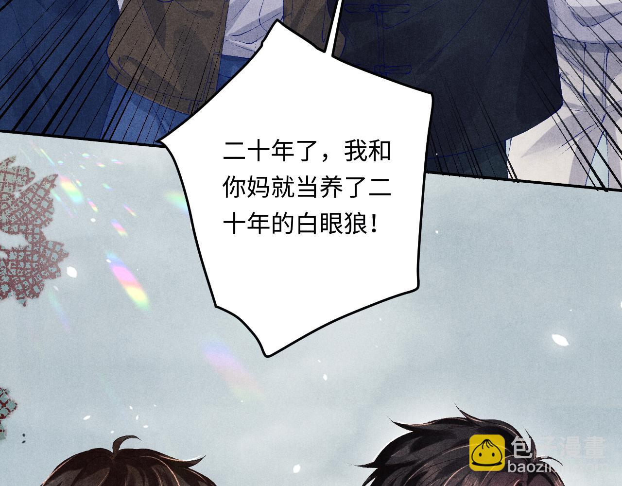 第168话 逐出家门！(1/3)-第171话