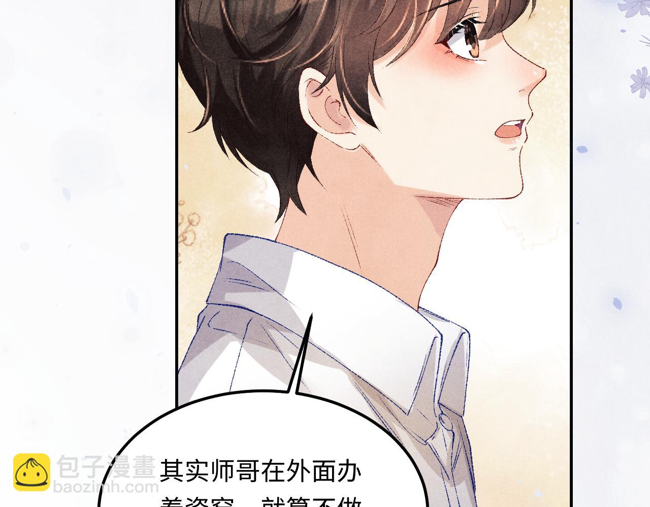 第170话 丁可愈出言挑衅珍珠(1/3)-第173话