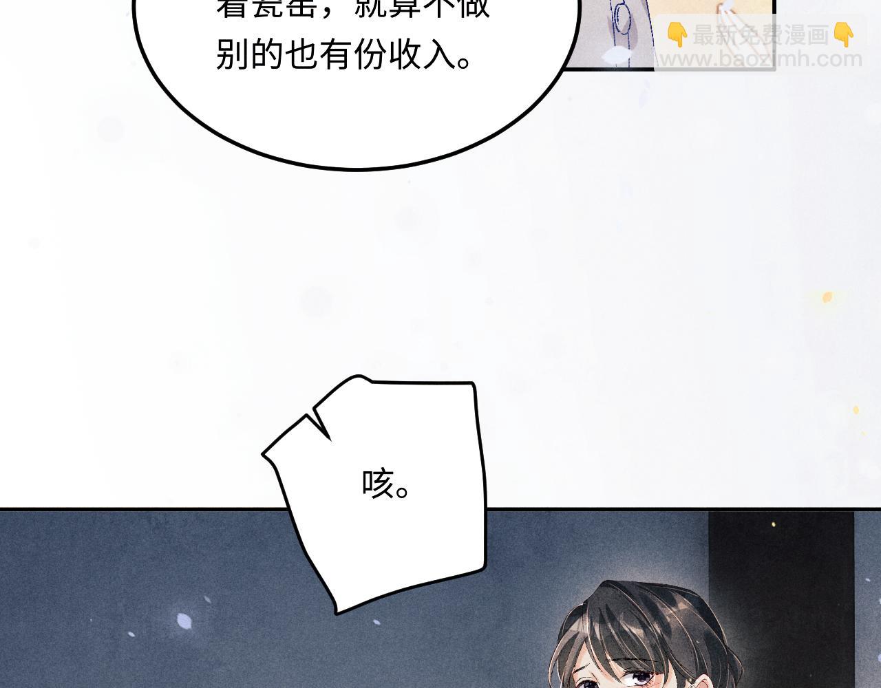 第170话 丁可愈出言挑衅珍珠(1/3)-第173话