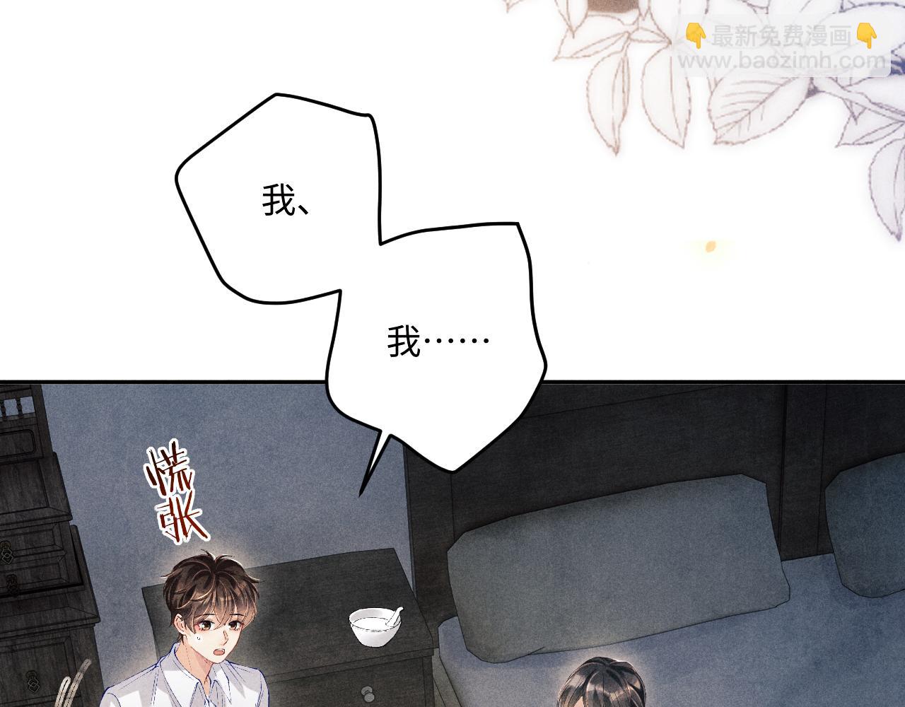 第170话 丁可愈出言挑衅珍珠(1/3)-第173话