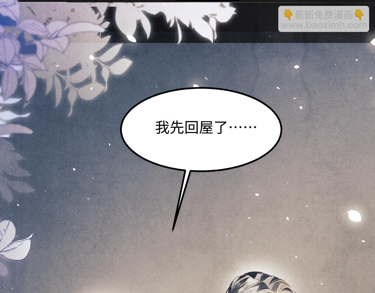 第170话 丁可愈出言挑衅珍珠(1/3)-第173话