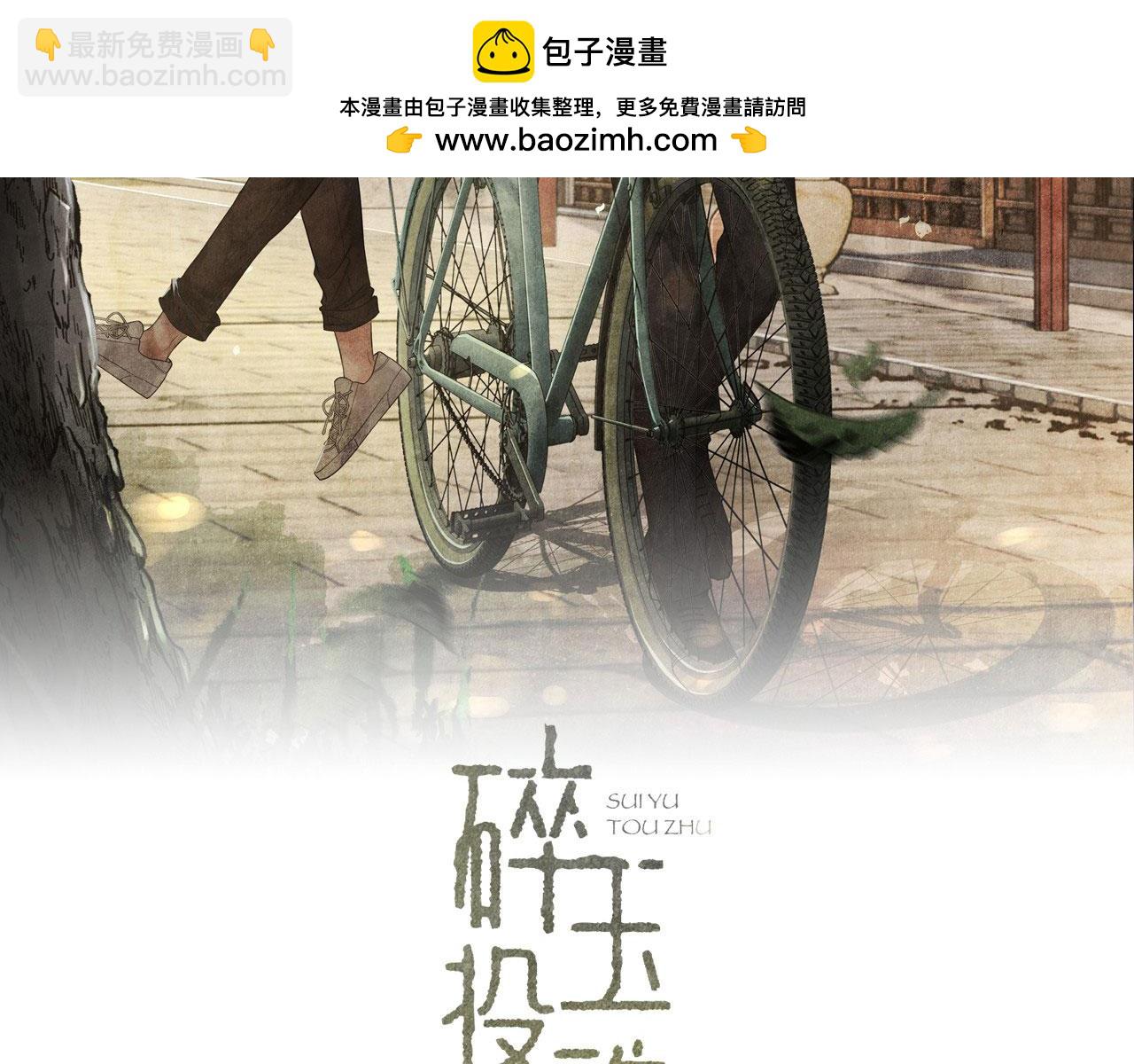 第170话 丁可愈出言挑衅珍珠(1/3)-第173话