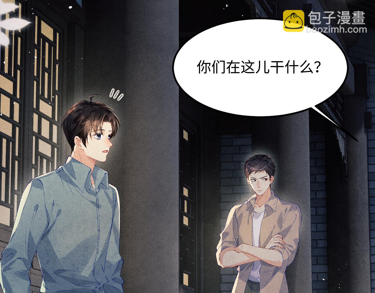 第170话 丁可愈出言挑衅珍珠(1/3)-第173话