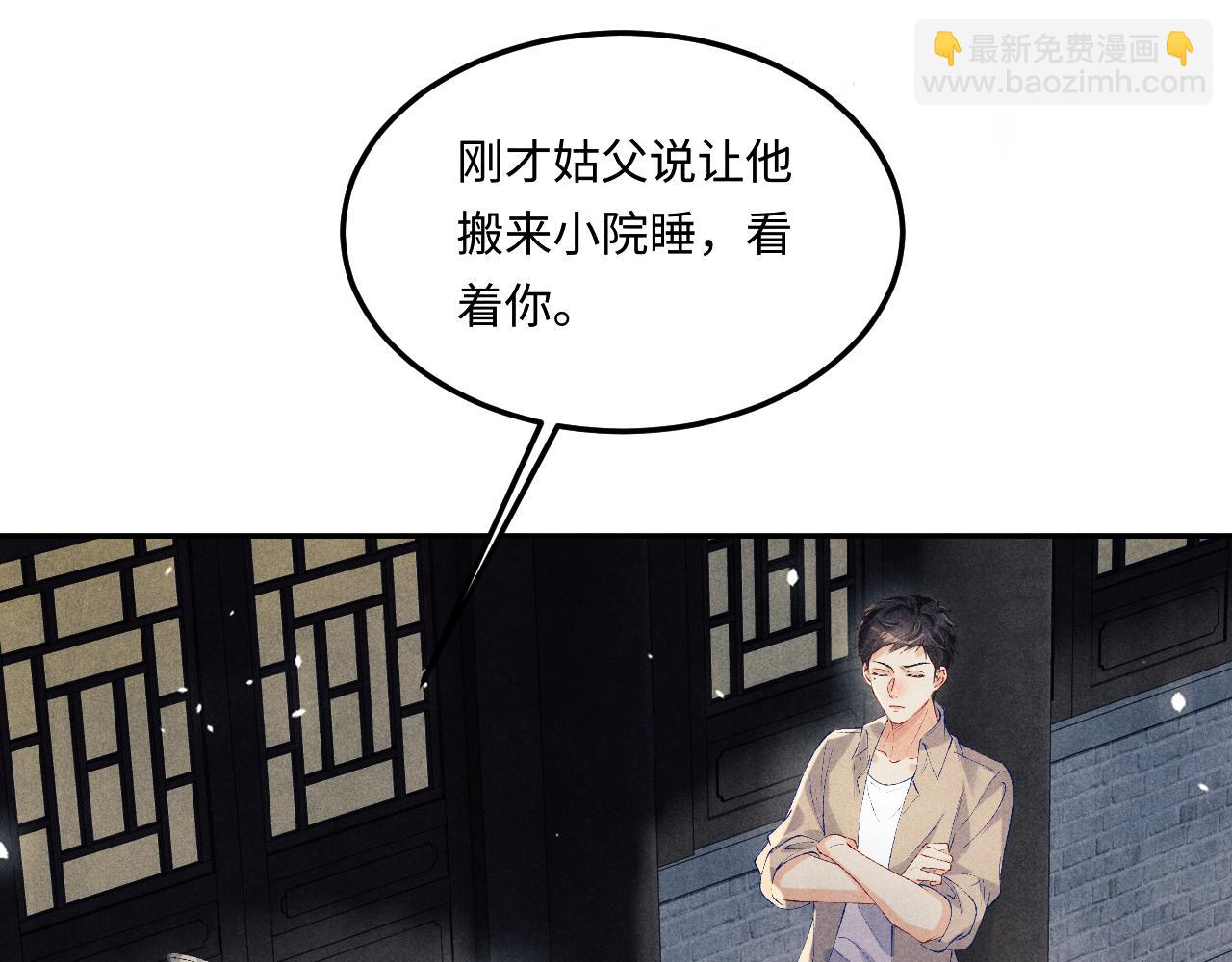 第170话 丁可愈出言挑衅珍珠(1/3)-第173话