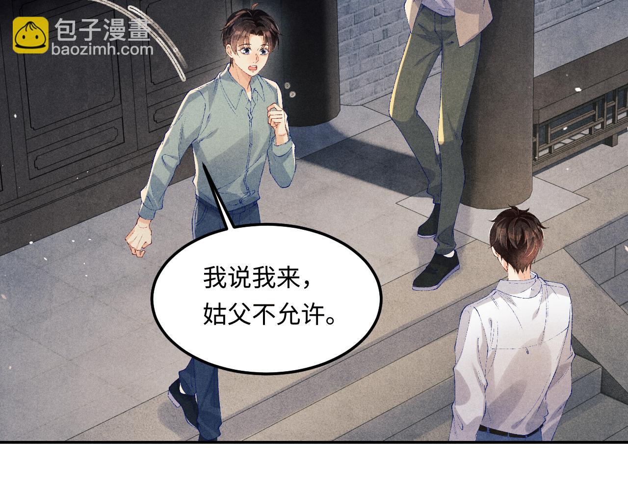 第170话 丁可愈出言挑衅珍珠(1/3)-第173话