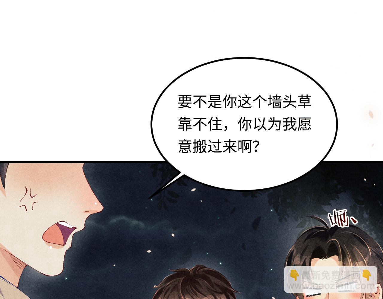 第170话 丁可愈出言挑衅珍珠(1/3)-第173话