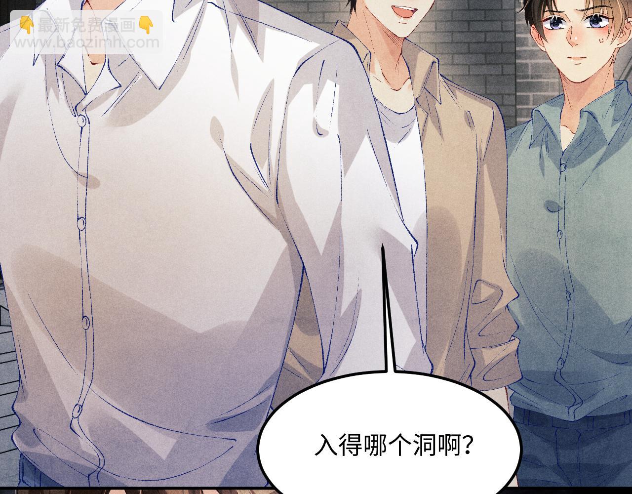 第170话 丁可愈出言挑衅珍珠(1/3)-第173话