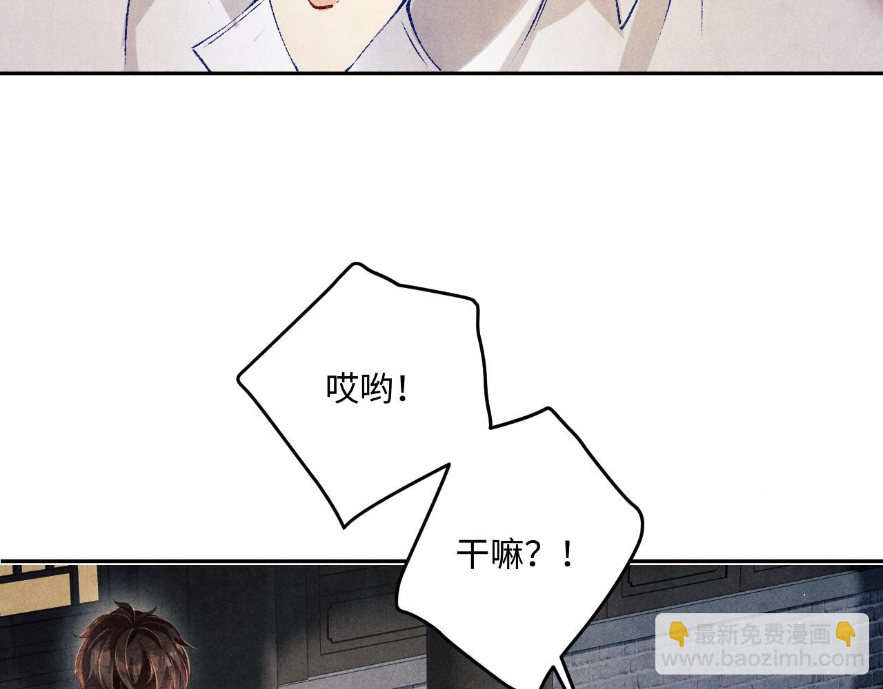 第170话 丁可愈出言挑衅珍珠(1/3)-第173话