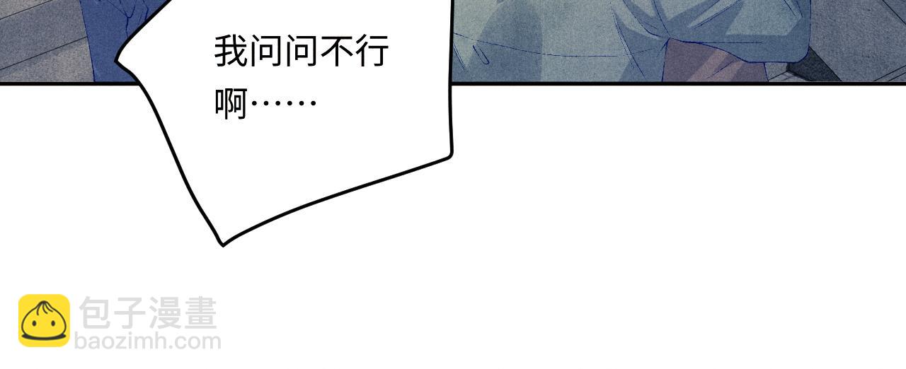 第170话 丁可愈出言挑衅珍珠(1/3)-第173话