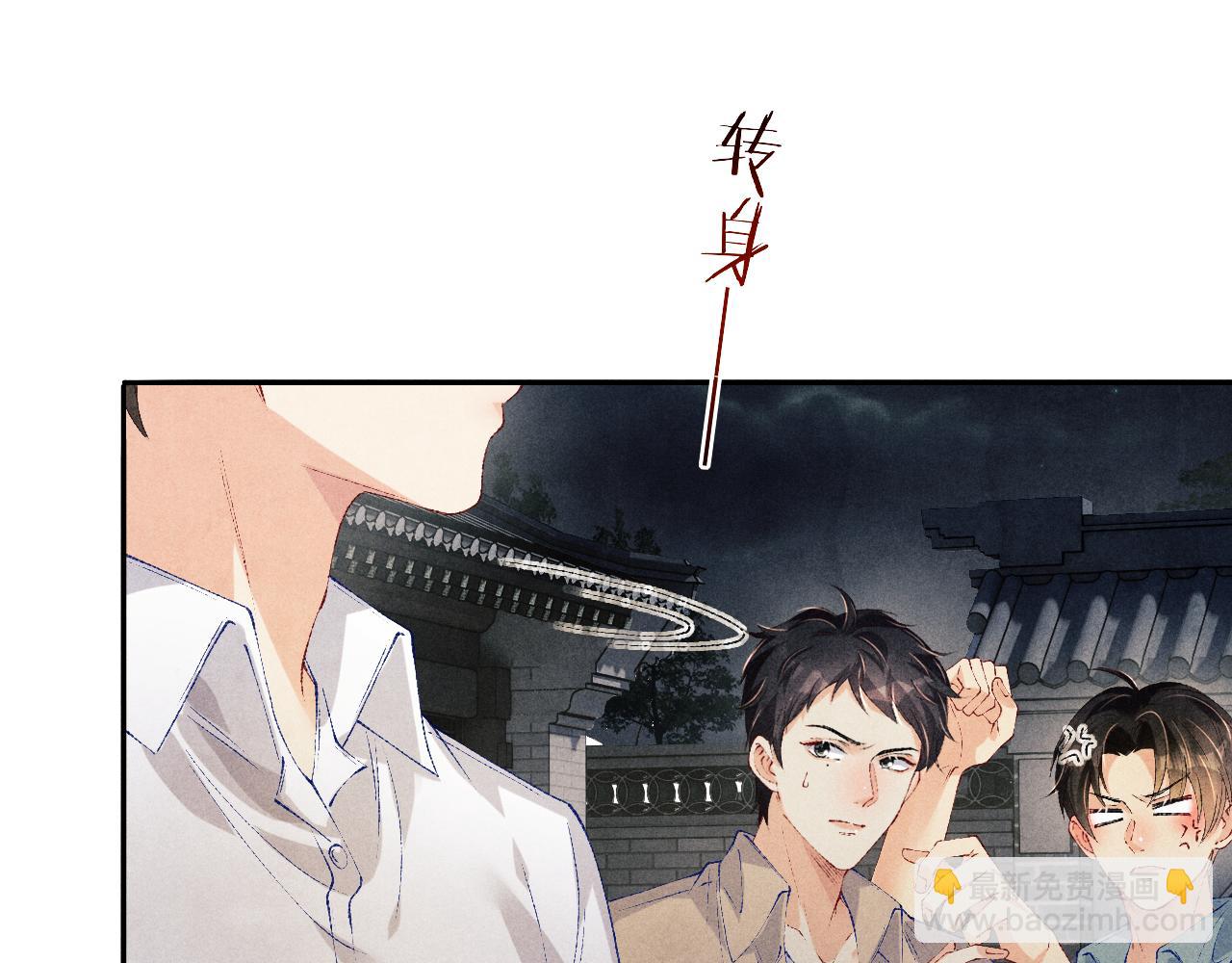 第170话 丁可愈出言挑衅珍珠(1/3)-第173话