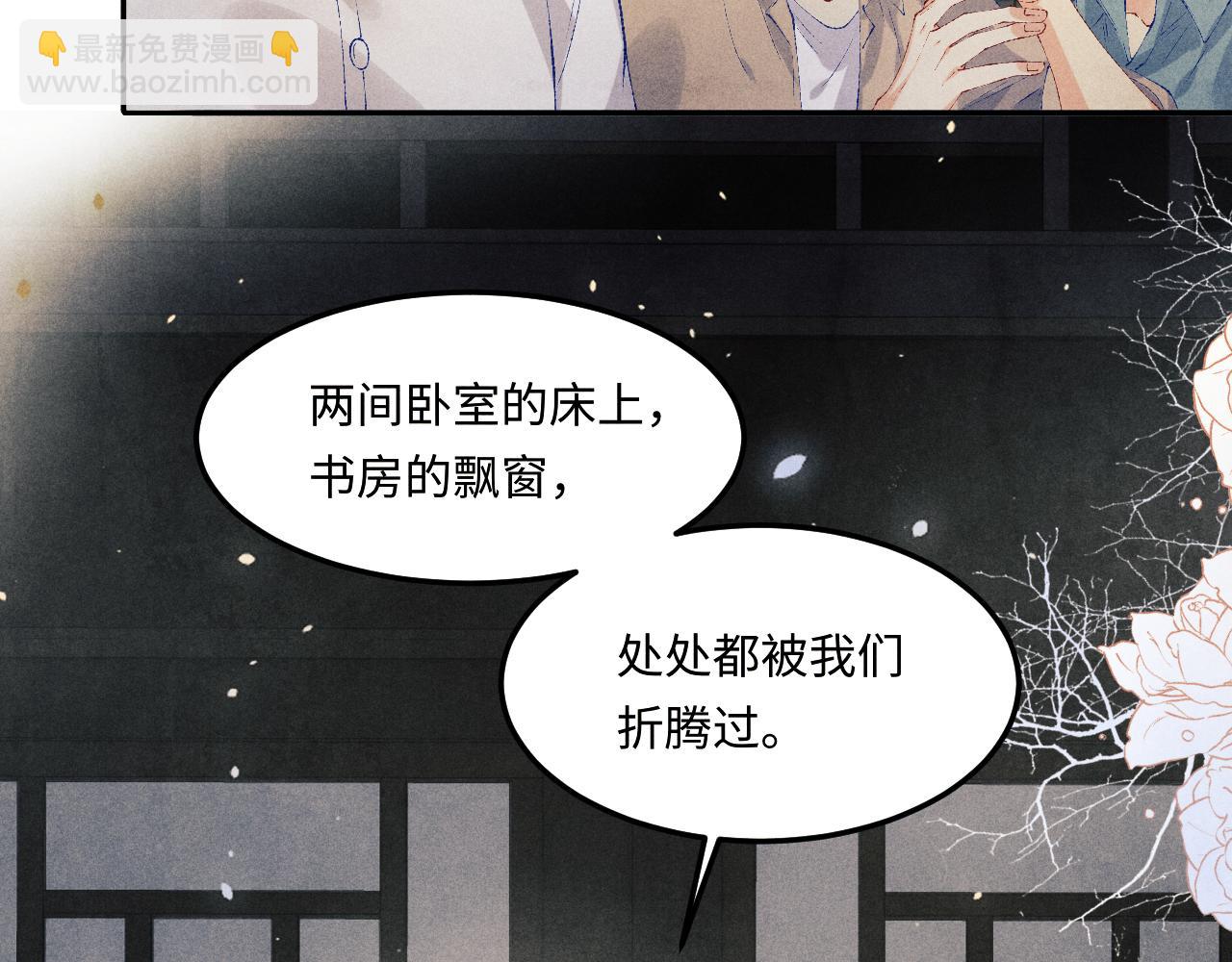 碎玉投珠 - 第170話 丁可愈出言挑釁珍珠(1/3) - 5