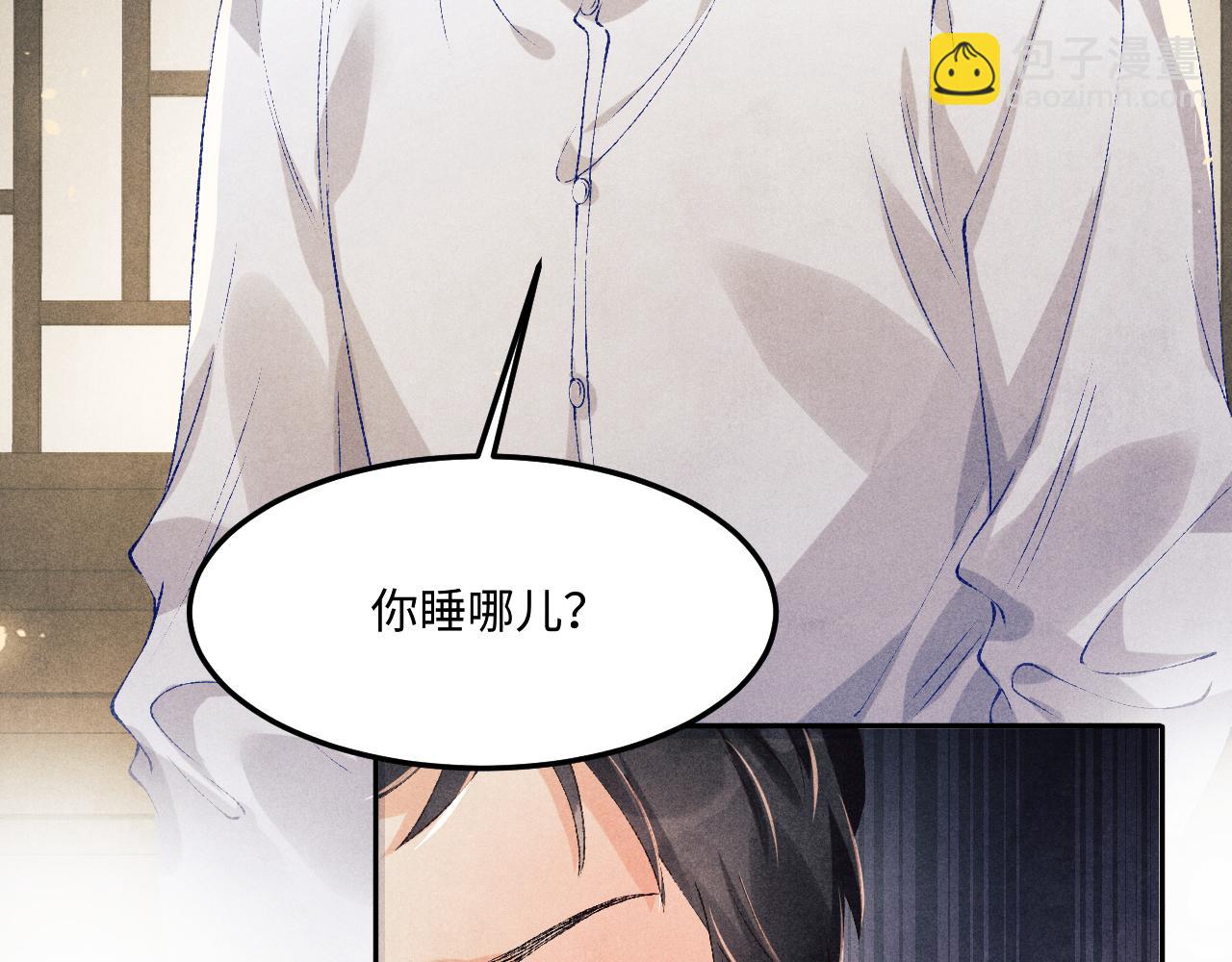 第170话 丁可愈出言挑衅珍珠(1/3)-第173话