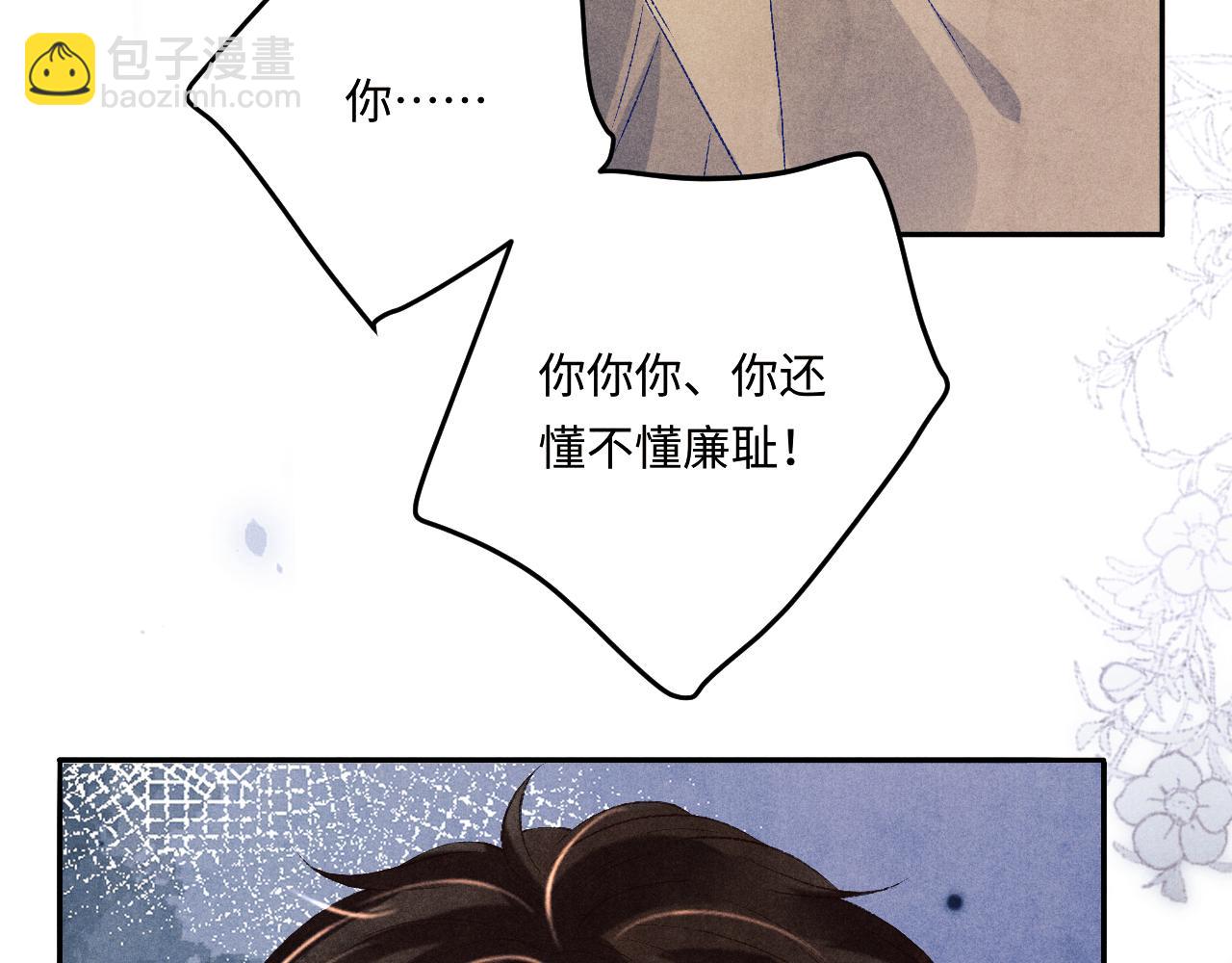 碎玉投珠 - 第170話 丁可愈出言挑釁珍珠(1/3) - 1