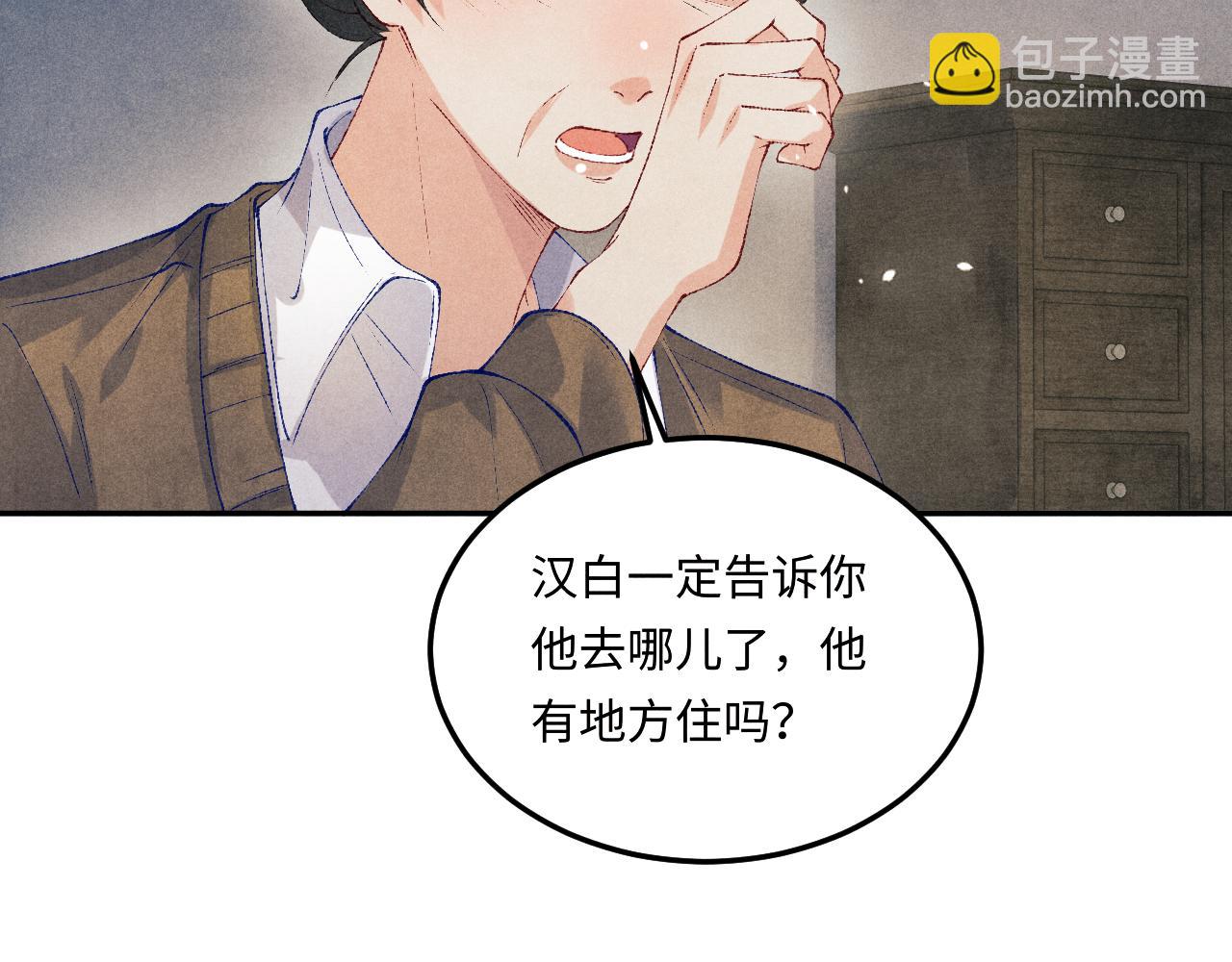第170话 丁可愈出言挑衅珍珠(1/3)-第173话